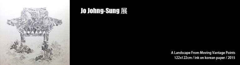 曺 宗成　(Jo Jong-Sung)