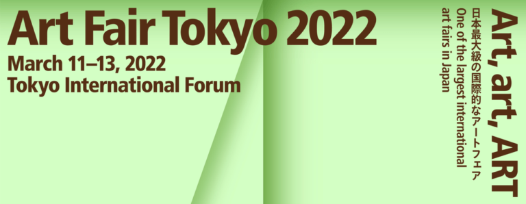 Art Fair Tokyo 2022